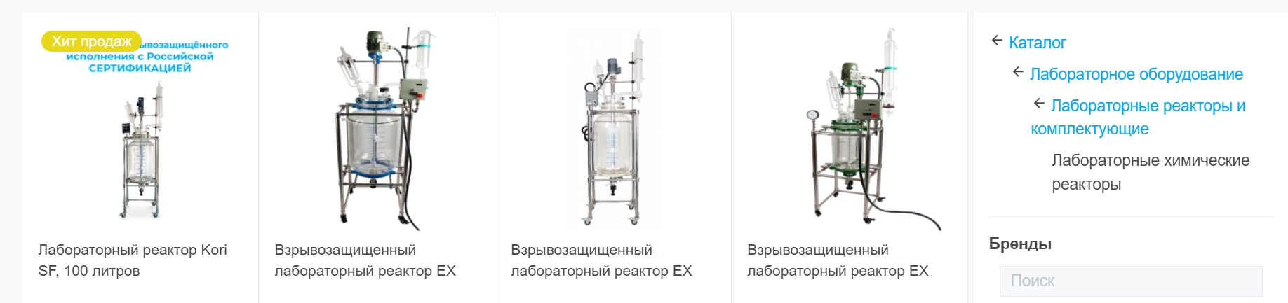 лабораторное оборудование Москва, лабораторные реакторы